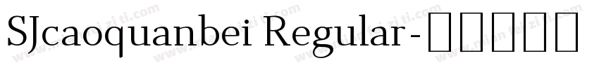 SJcaoquanbei Regular字体转换